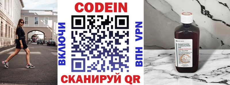 shop Telegram  где продают   Михайловка  Кодеин напиток Lean (лин) 