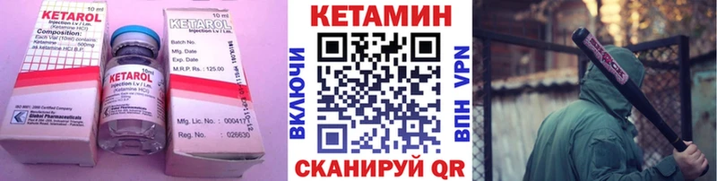 Кетамин VHQ  что такое   Михайловка 