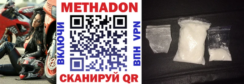 Метадон VHQ Михайловка