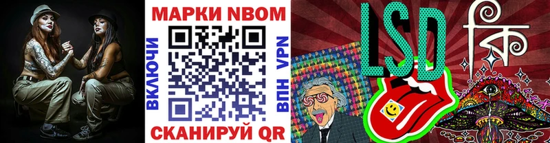 Марки NBOMe 1,8мг дарнет шоп Михайловка